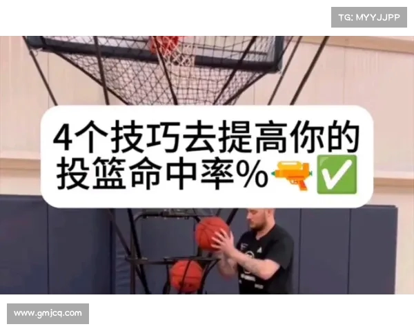 空位投篮技巧与训练方法探究 提升投篮命中率的关键因素分析