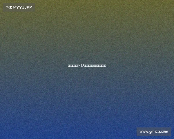 精彩瞬间回顾：NBA赛季经典对决与球队风采全面分析